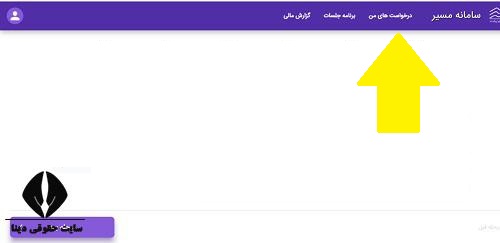 پیگیری دادخواست طلاق